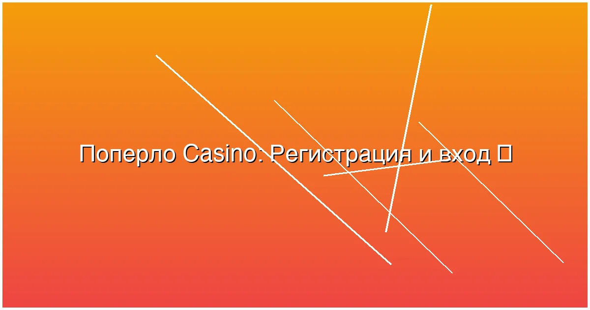 Регистрация и вход